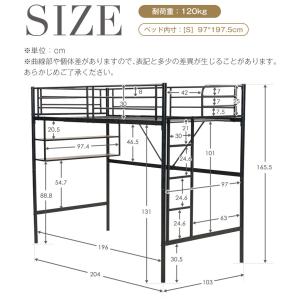 【垂直ハシゴタイプ】ロフトベッド シングルベッ...の詳細画像2