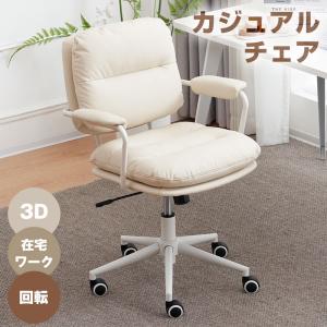 おしゃれなベージュカラーのデスクチェアー BTM デスクチェア オフィスチェア おしゃれ 椅子 イス 肘付 チェア