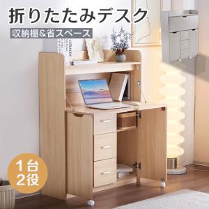 全品5％OFF学習机 デスク パソコンデスク ツインデスク 机 折り畳み 棚付き 収納 省スペース pcデスク 勉強机 在宅ワーク  北欧｜myhome-jp