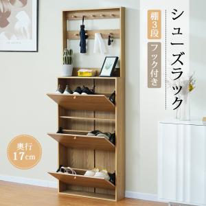 全品5％OFF靴箱 下駄箱 ミラー シューズボックス スリム 薄型 3段 くつ箱 靴入れ 収納ラック 靴収納 フック付き 木製｜myhome-jp