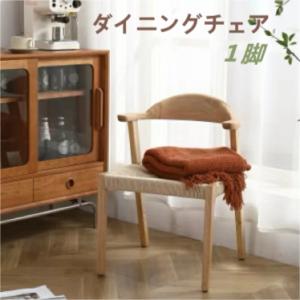 東谷 レントチェア 木 椅子 リビング 面会室 シンプル おしゃれ チェア