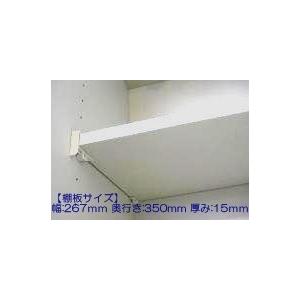 タカラスタンダード（Takara standard） 棚板 ホワイト色 タナイタ
