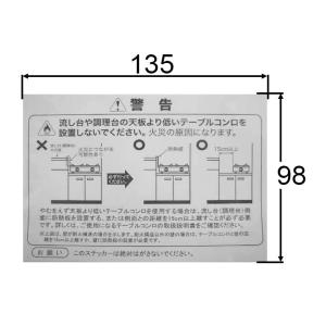 サンウェーブ LIXIL シール A-チユウイシ-ルN 1368017 旧品番 #チユウイシールX ...