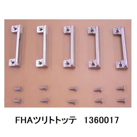 サンウェーブ LIXIL  A-FHAツリトトッテ　1368160 旧品番 FHAツリトトッテ 13...