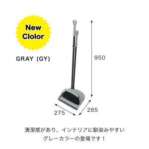 ほうきちりとり おしゃれなブルーム&ダ...の詳細画像1