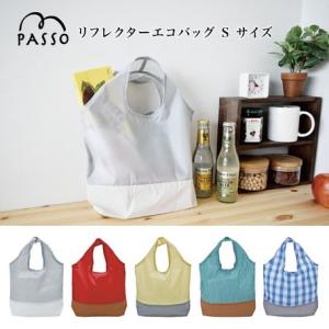 エコバッグ Sサイズ PASSO  コンビニサイズ グレー/レッド/イエローストライプ/グリーンストライプ/ブルーチェック  CP  現代百貨