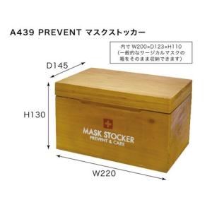 マスクストッカー PREVENT&CARE カントリー　現代百貨　木製 玄関 マスク シンプル おしゃれ 収納 インテリア 小物 雑貨｜myhome-mainte