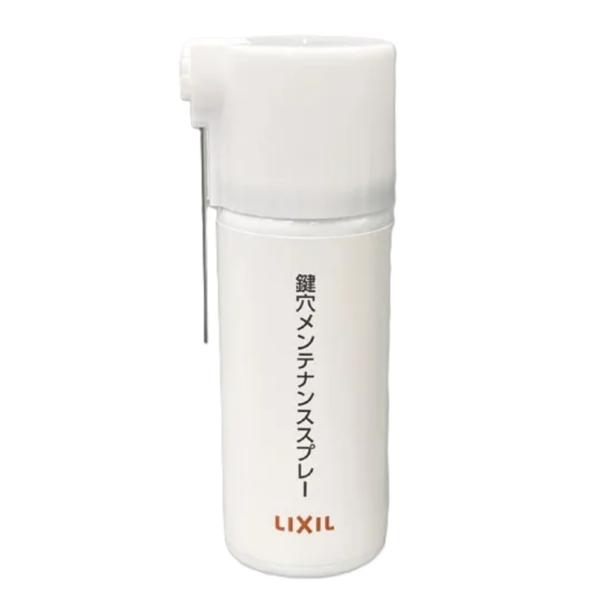 LIXIL 純正品 鍵穴メンテナンススプレー40ml Z-F3CAXX-XAAD 玄関ドア部品 鍵穴...