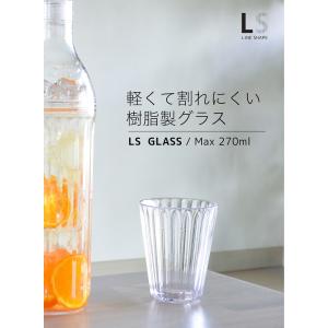 uca LSグラス 270　クリア ブルー ラムネ  シービージャパンCB JAPAN　キッチン コップ 割れにくい 樹脂 透明 きれい｜myhome-mainte