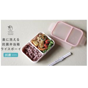 お弁当 ランチ 汁漏れしにくい弁当箱 抗菌ライスボーイ ブルー グリーン ピンク パッキン一体型 抗菌加工 洗いやすい かわいい ちょうどいい シービージャパン｜myhome-mainte