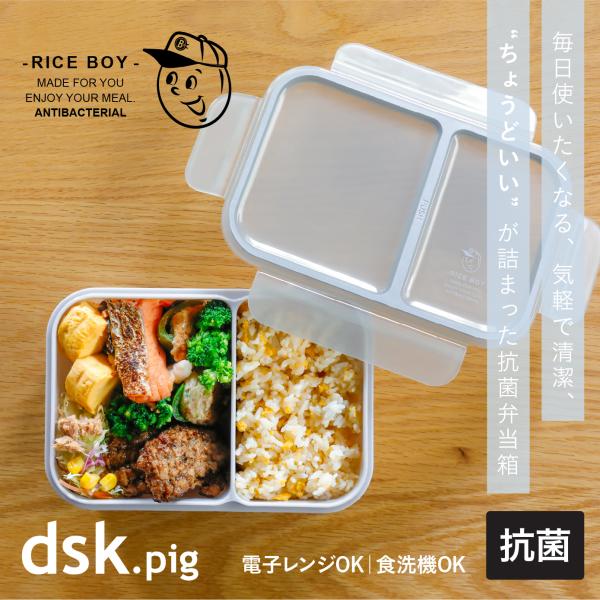 お弁当 ランチ 汁漏れしにくい弁当箱 抗菌ライスボーイ ブルー グリーン ピンク パッキン一体型 抗...