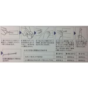 どこでも下地 スピードミニ10 10ヶ所用 CPの詳細画像2