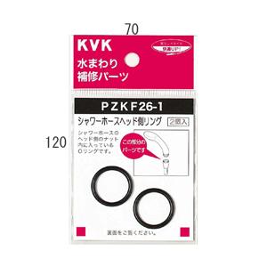 KVK シャワーヘッド用Oリング PZKF26-1 メール便対応 : リライフプラザ