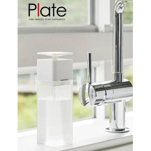 片手で出せるディスペンサー プレートPlate ホワイト5215　山崎実業　キッチン 洗面 洗剤 化粧水 アルコール おしゃれ スマートsmart シンプル