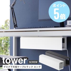 サンワサプライ(Sanwa Supply) ケーブル配線トレー メッシュ 汎用タ サンワサプライ(Sanwa Supply) CB-CT5 メッシュケーブル配線トレー