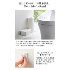 山崎実業 tower 石こうボード壁対応浮かせ...の詳細画像4