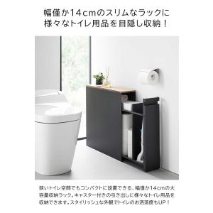 山崎実業 tower 隠せるトイレ引き出し収納...の詳細画像4