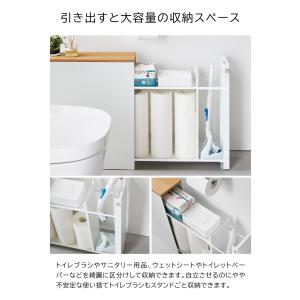 山崎実業 tower 隠せるトイレ引き出し収納...の詳細画像5