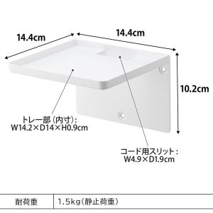 山崎実業 tower ウォールホームルーターラ...の詳細画像3
