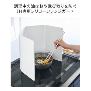 山崎実業 tower マグネットレンジガード ...の詳細画像4