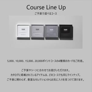 山崎実業 公式 タワー ギフトカードカタログ ...の詳細画像3