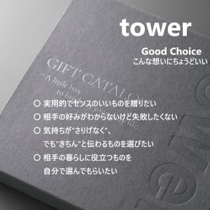 山崎実業 公式 タワー ギフトカードカタログ ...の詳細画像4