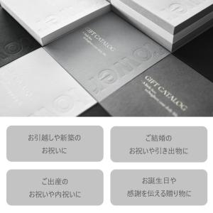 山崎実業 公式 タワー ギフトカードカタログ ...の詳細画像5