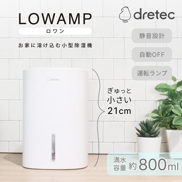 コンパクト除湿機 ロワン JY-102WT ポータブル除湿機 高さ20センチ コンパクトサイズ クロ...