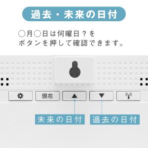 メガ曜日電波日めくりカレンダー ADE-01W...の詳細画像5