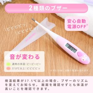 体温計 やわらかタッチ体温計 シナモロール マ...の詳細画像5