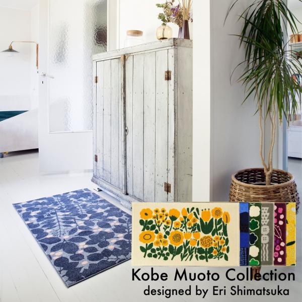 玄関マット インテリアマット Kobe Muoto Collection 四季 風情 ポップ 玄関 ...