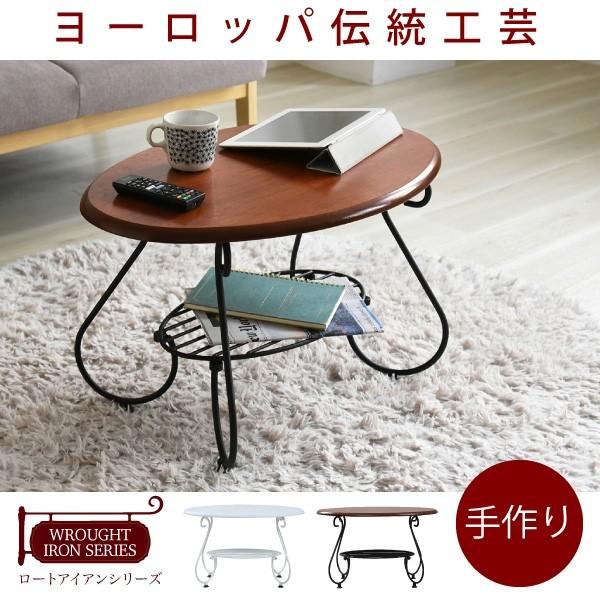 メーカー直送　ヨーロッパ風 ロートアイアン 家具 楕円 センターテーブル 幅65cm アイアン 脚 ...