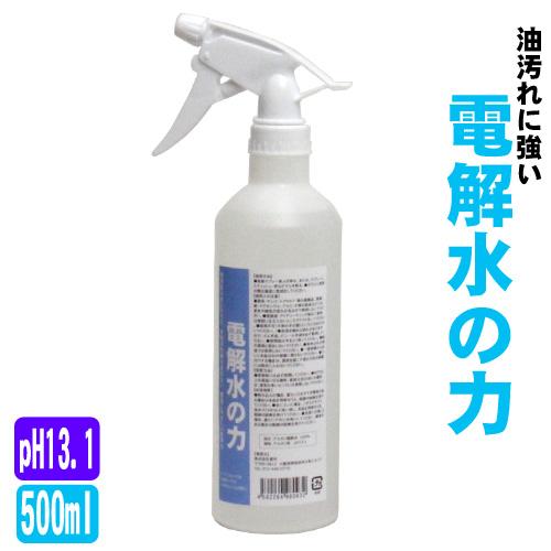 アルカリ電解水 PH13.1 電解水の力 500mlスプレー