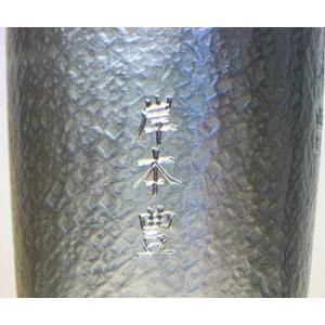名入れ 専用 錫 ビール 大阪錫器 タンブラー...の詳細画像4