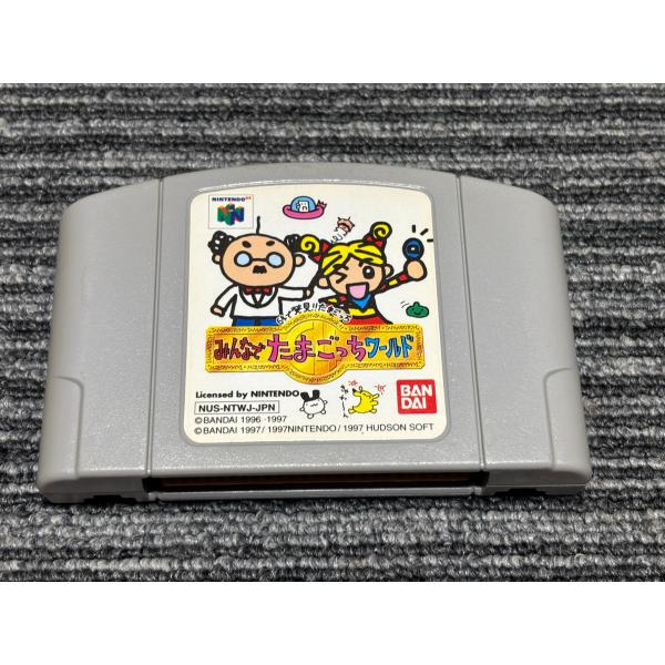 NINTENDO 64 カセット ソフト みんなでたまごっちワールドN64