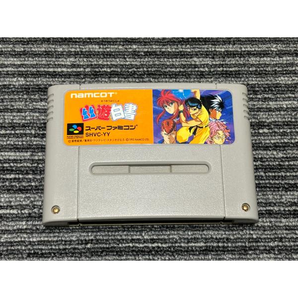 スーパーファミコン カセット ソフト 幽遊白書 SFC （3）