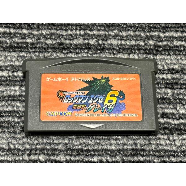 ゲームボーイアドバンス ソフト ロックマンエグゼ6 電脳獣グレイガ カセット GBA