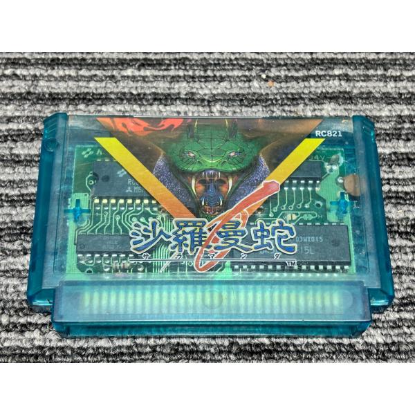 ファミコン カセット ソフト 沙羅曼蛇 サラマンダ FC