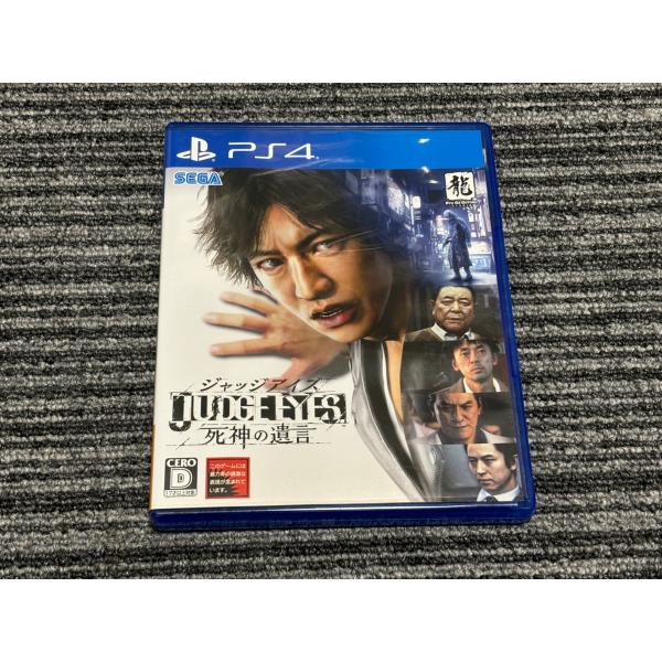 PS4 ソフト ジャッジアイズ 死神の遺言 playstation4 SONY