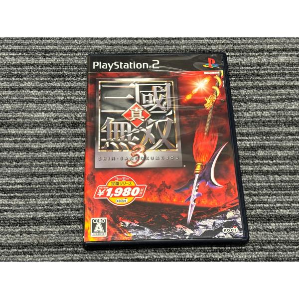 プレステ2 ソフト 真 三國無双 3 定番シリーズ playstation2 PS2