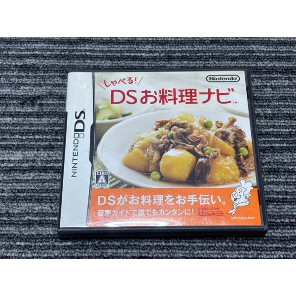 任天堂 DS ソフト しゃべる！ DSお料理ナビ ケース付き