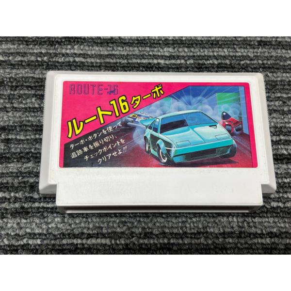 ファミコン カセット ソフト ルート16ターボ FC （4）