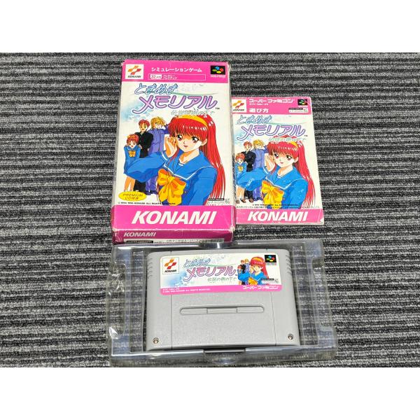 スーパーファミコン カセット ソフト ときめきメモリアル 伝説の樹の下で 箱 説明書 付き SFC