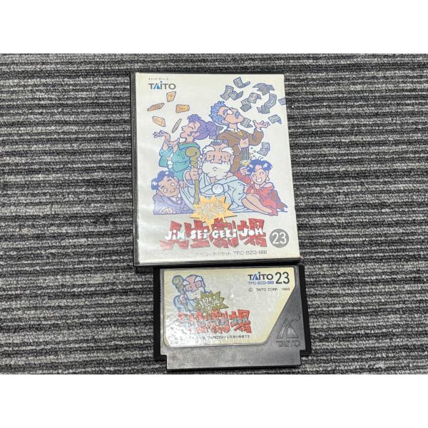 ファミコン カセット ソフト 爆 笑 人生劇場 FC 箱 付き