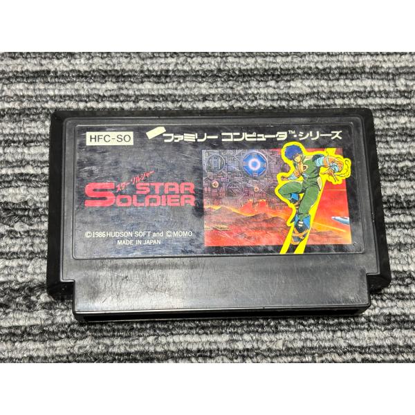 ファミコン カセット ソフト スターソルジャー STAR SOLDIER FC （4）