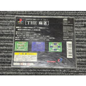 プレステ ソフト The 麻雀 playsta...の詳細画像1