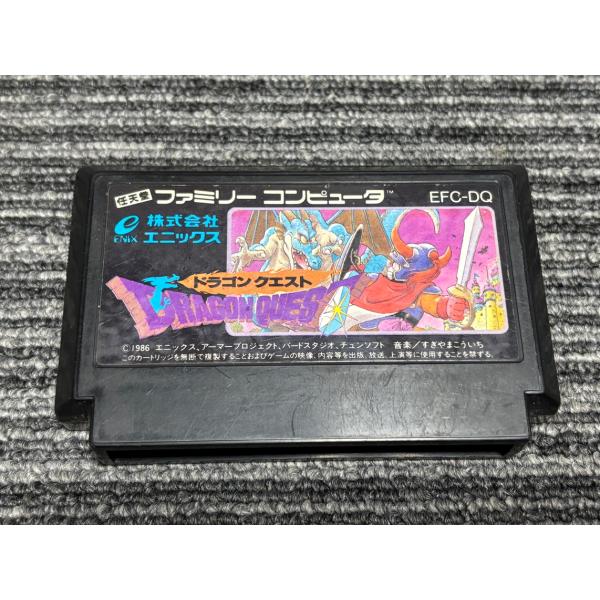 ファミコン カセット ソフト ドラゴンクエスト DRAGON QUEST FC