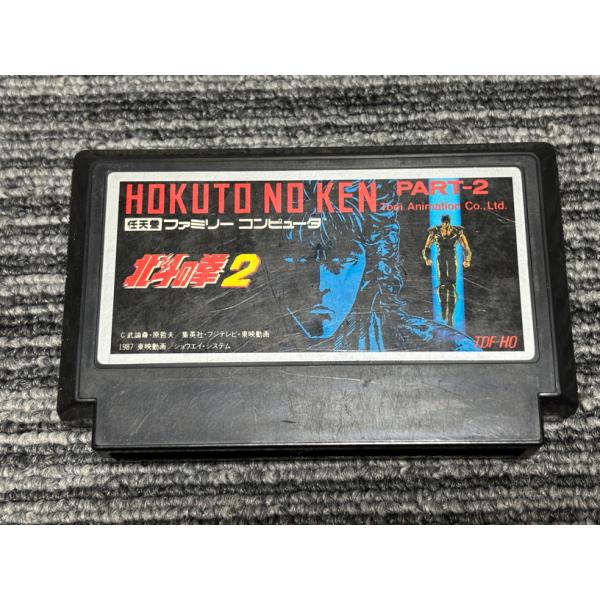 ファミコン カセット ソフト 北斗の拳2 FC