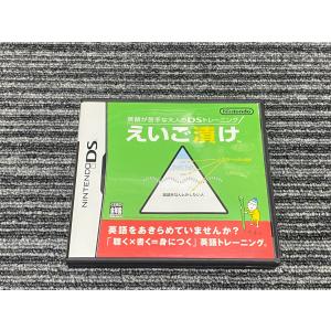 任天堂 DS ソフト えいご漬け 英語が苦手な大人のDSトレーニング  ケース付き （2）