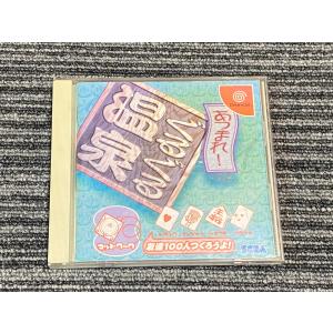 ドリームキャスト ソフト ドリームパスポート2 DreamCast DC : マイ